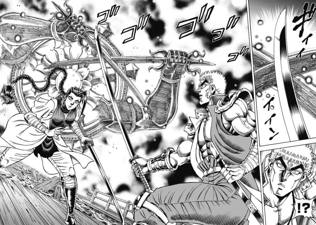 Page 22 Chapter 29 Otokojuku Gaiden - Akashi Gouji