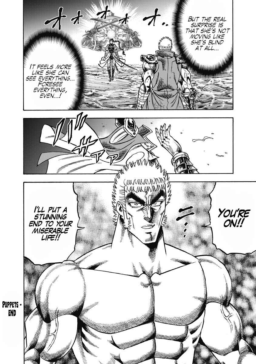 Page 25 Chapter 29 Otokojuku Gaiden - Akashi Gouji