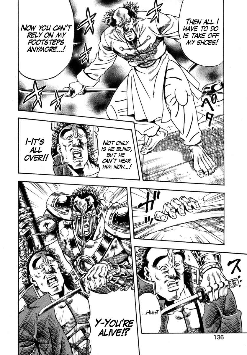 Page 22 Chapter 5 Otokojuku Gaiden - Akashi Gouji