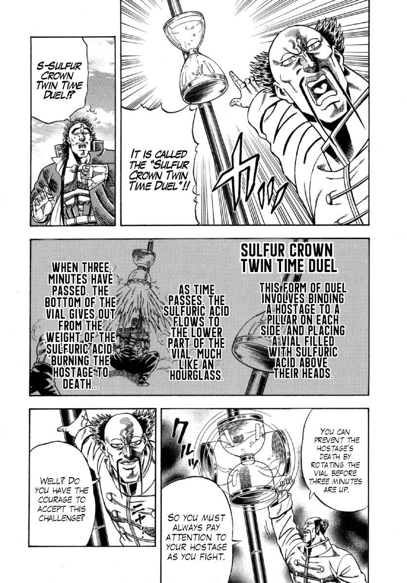 Page 8 Chapter 5 Otokojuku Gaiden - Akashi Gouji