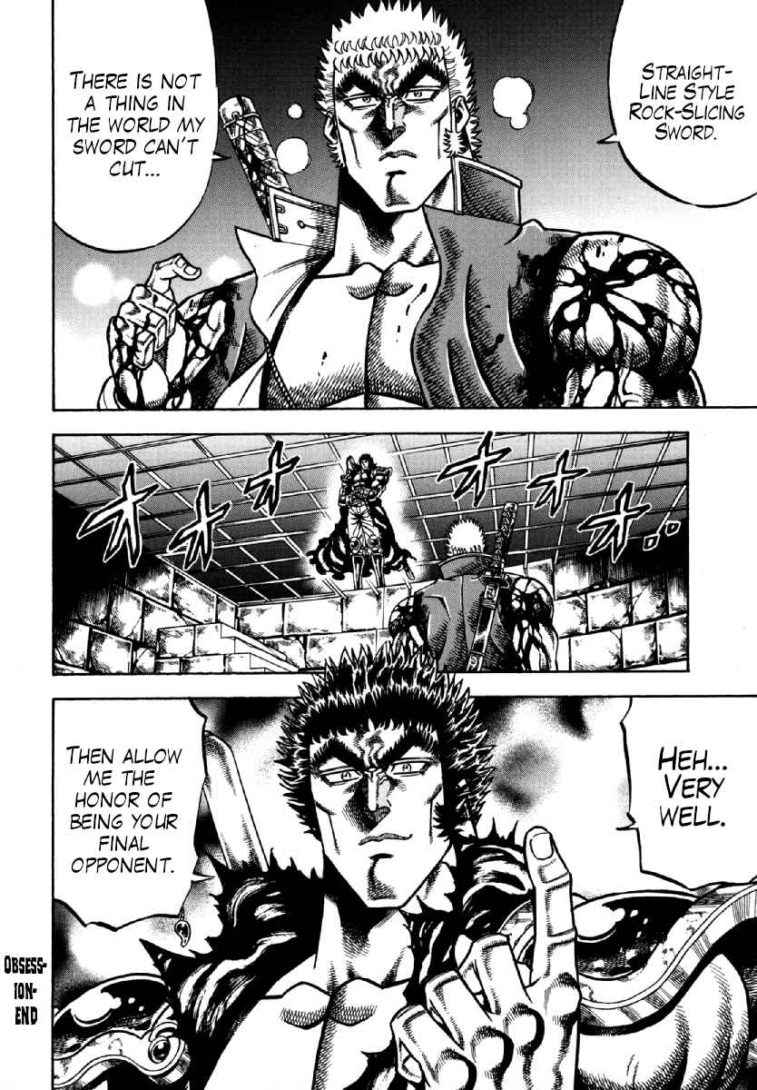 Page 23 Chapter 12 Otokojuku Gaiden - Akashi Gouji