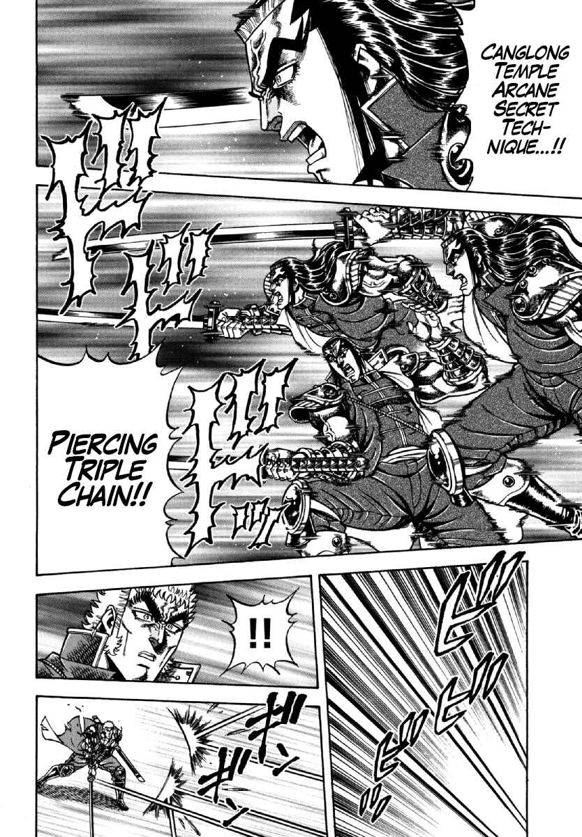 Page 4 Chapter 12 Otokojuku Gaiden - Akashi Gouji
