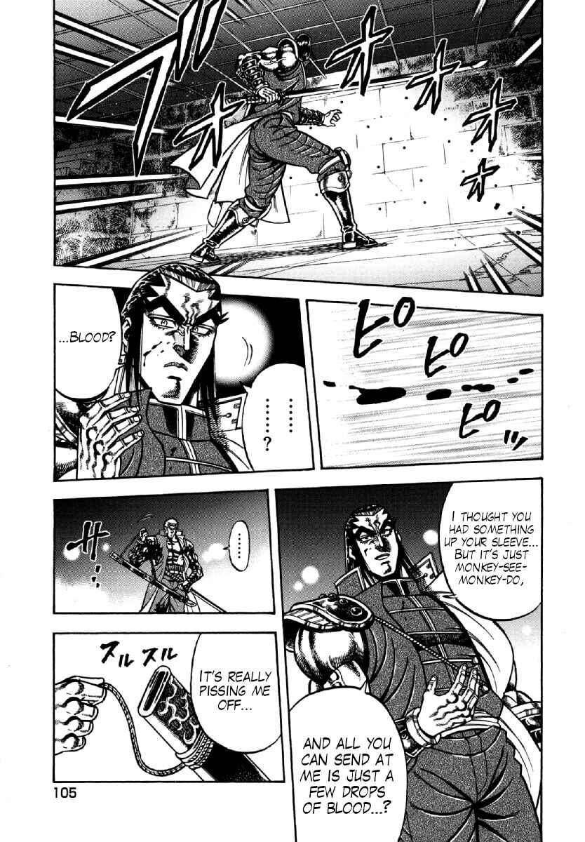 Page 7 Chapter 12 Otokojuku Gaiden - Akashi Gouji