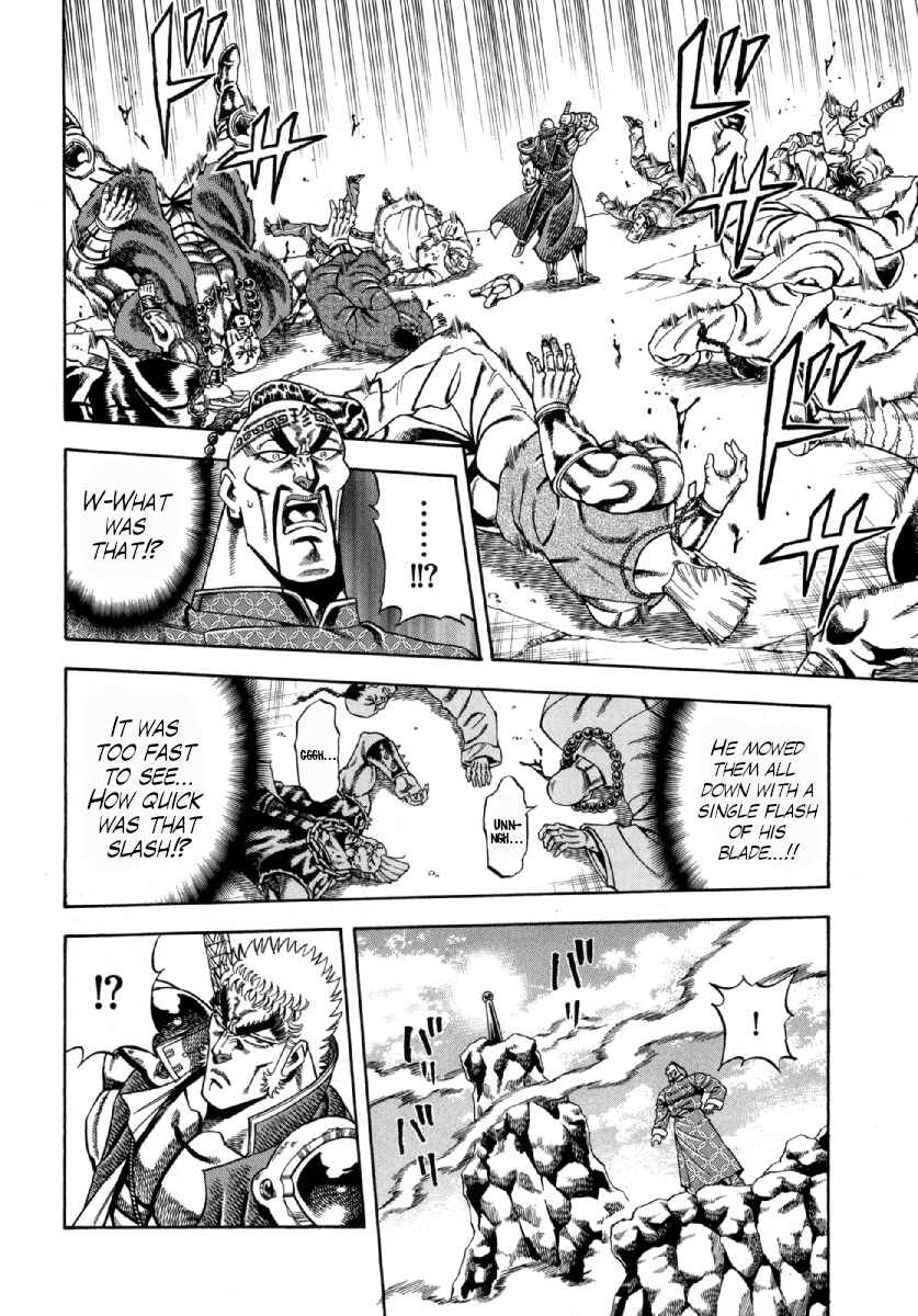 Page 14 Chapter 2 Otokojuku Gaiden - Akashi Gouji
