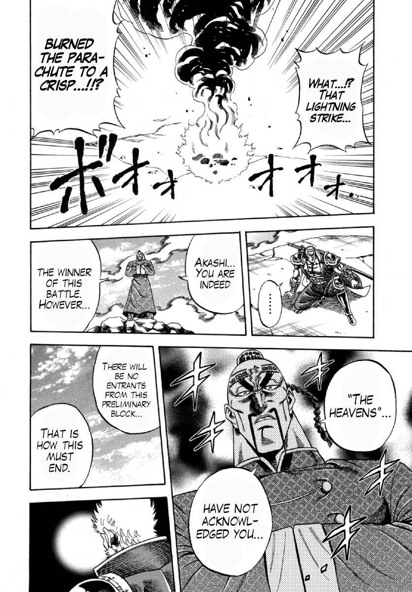 Page 16 Chapter 2 Otokojuku Gaiden - Akashi Gouji