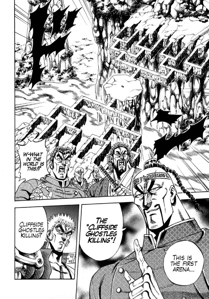 Page 6 Chapter 2 Otokojuku Gaiden - Akashi Gouji