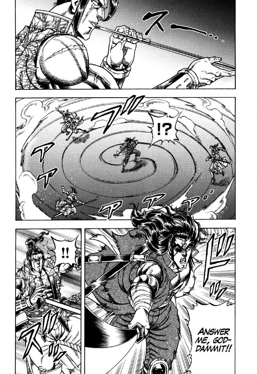 Page 17 Chapter 23 Otokojuku Gaiden - Akashi Gouji