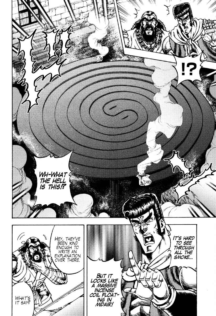 Page 8 Chapter 23 Otokojuku Gaiden - Akashi Gouji