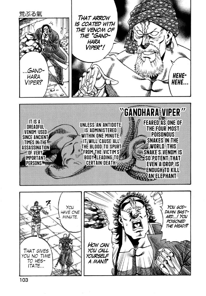 Page 13 Chapter 4 Otokojuku Gaiden - Akashi Gouji