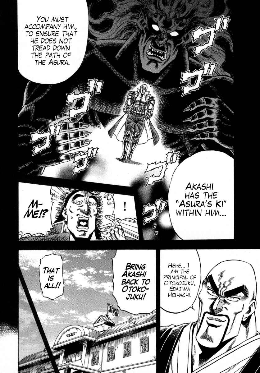 Page 6 Chapter 4 Otokojuku Gaiden - Akashi Gouji