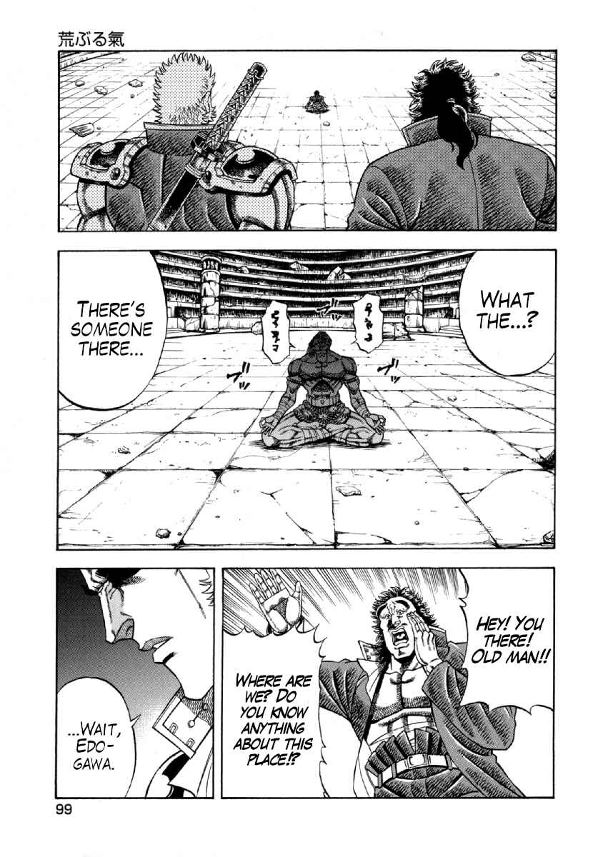 Page 9 Chapter 4 Otokojuku Gaiden - Akashi Gouji