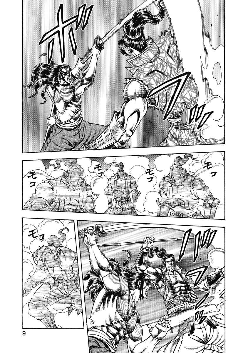 Page 11 Chapter 24 Otokojuku Gaiden - Akashi Gouji