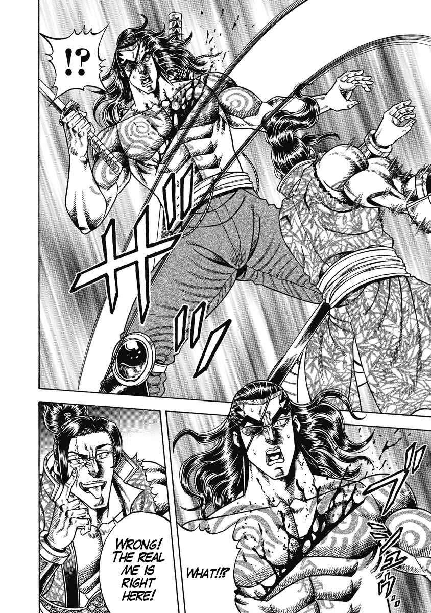 Page 20 Chapter 24 Otokojuku Gaiden - Akashi Gouji