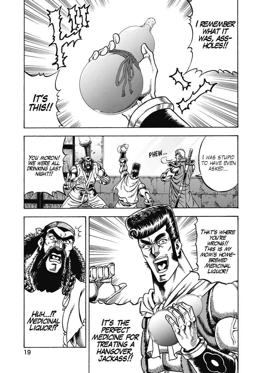 Page 21 Chapter 24 Otokojuku Gaiden - Akashi Gouji
