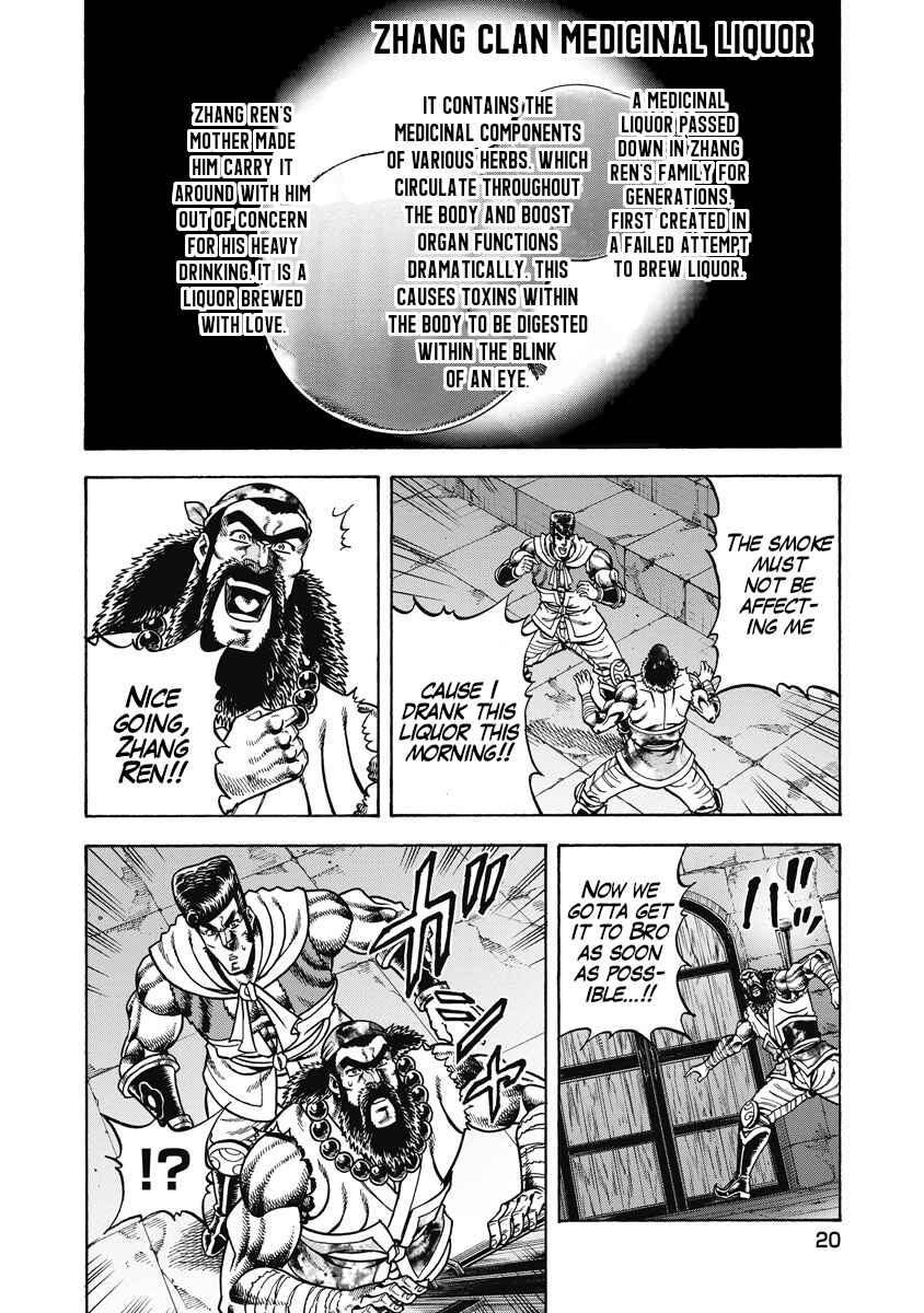 Page 22 Chapter 24 Otokojuku Gaiden - Akashi Gouji