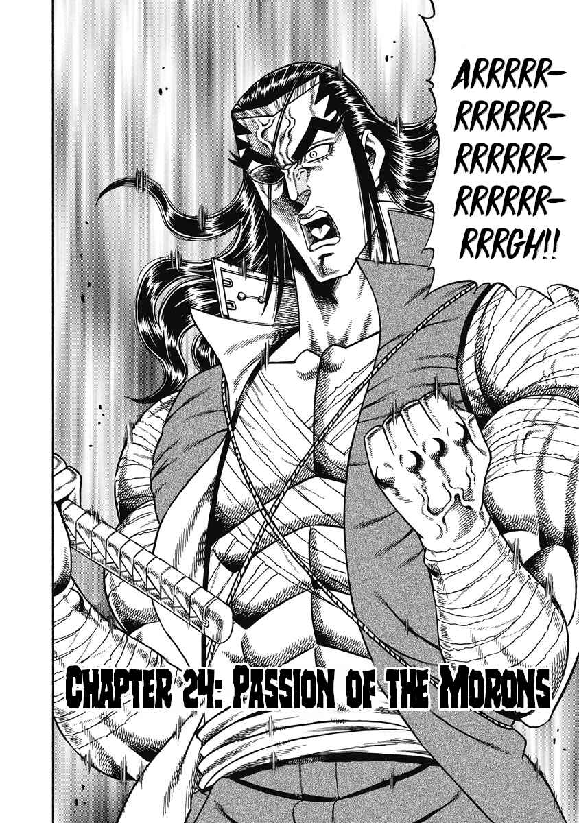 Page 6 Chapter 24 Otokojuku Gaiden - Akashi Gouji