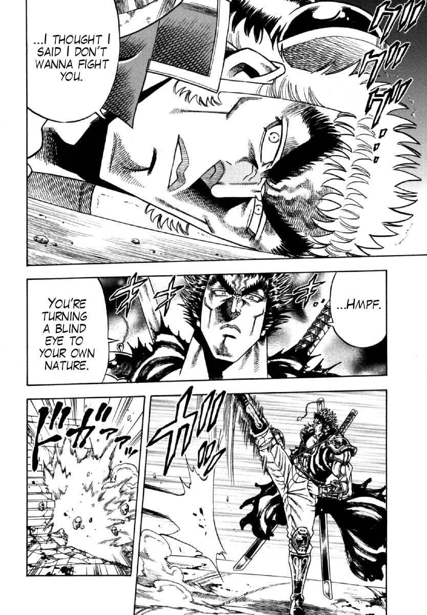 Page 14 Chapter 8 Otokojuku Gaiden - Akashi Gouji