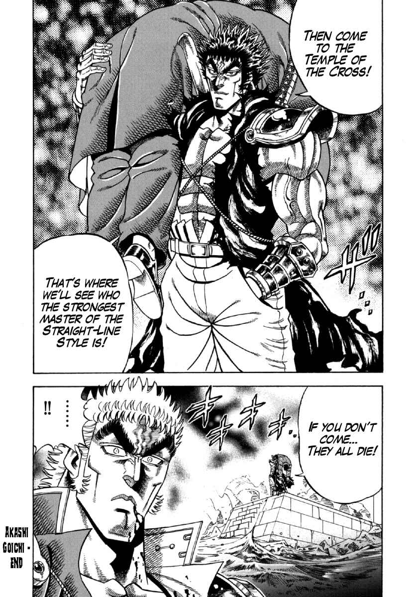 Page 27 Chapter 8 Otokojuku Gaiden - Akashi Gouji