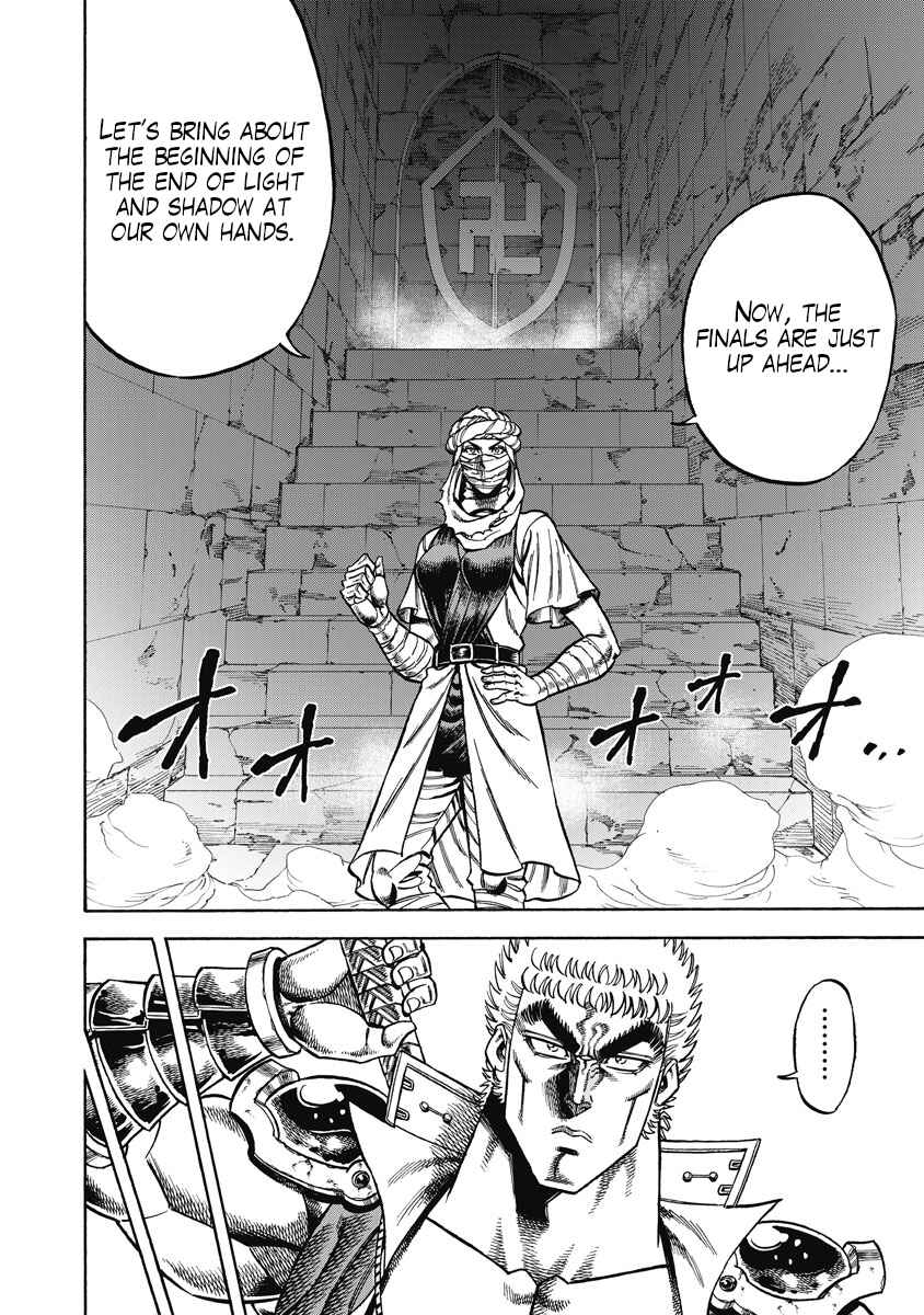 Page 15 Chapter 27 Otokojuku Gaiden - Akashi Gouji