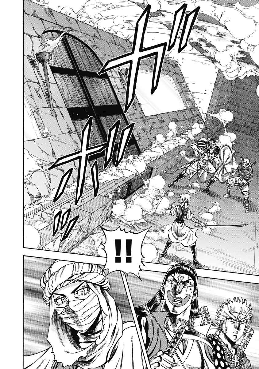 Page 7 Chapter 27 Otokojuku Gaiden - Akashi Gouji