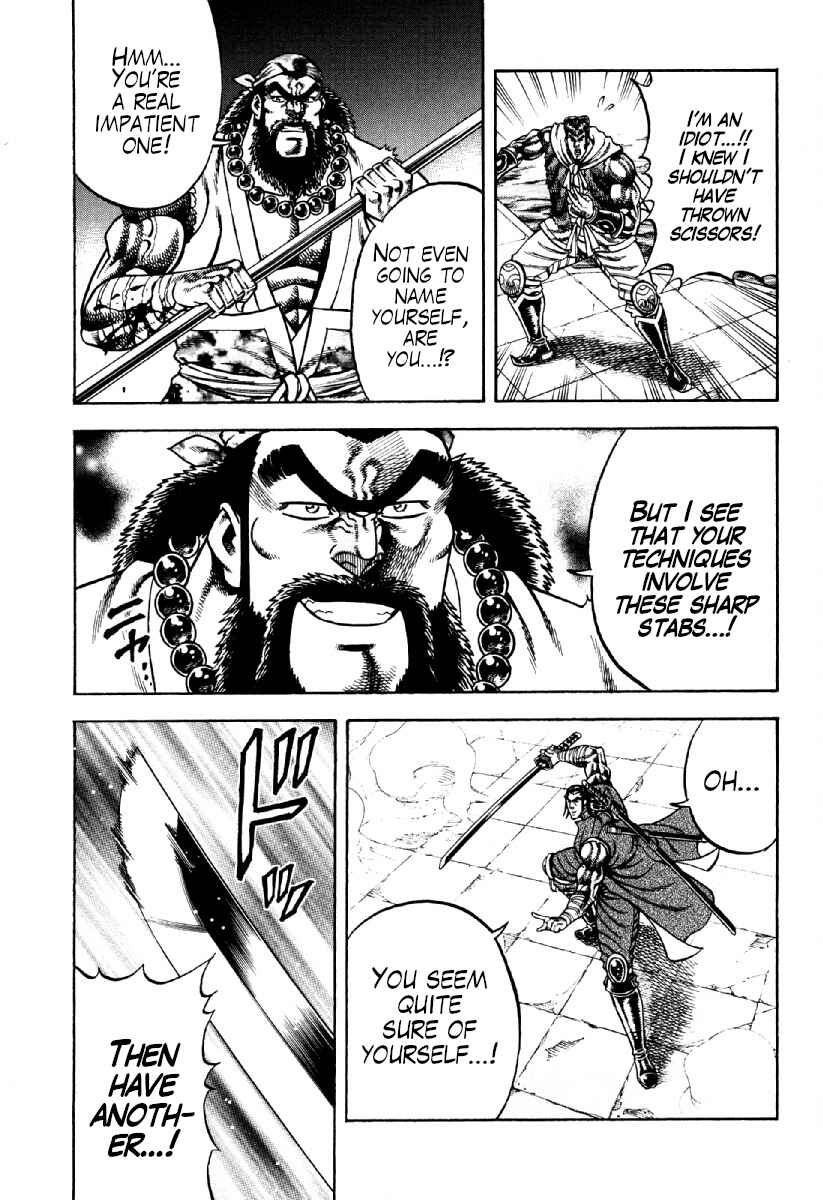 Page 11 Chapter 20 Otokojuku Gaiden - Akashi Gouji