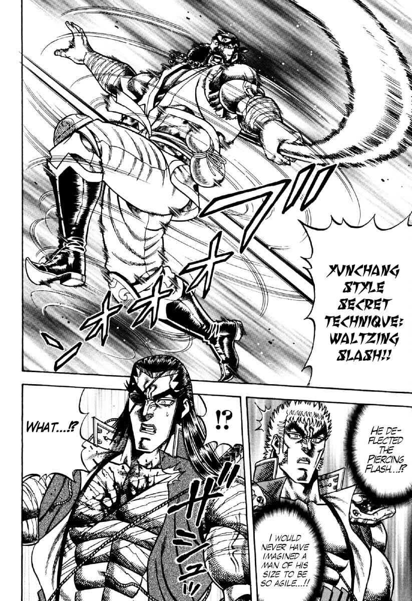 Page 12 Chapter 20 Otokojuku Gaiden - Akashi Gouji