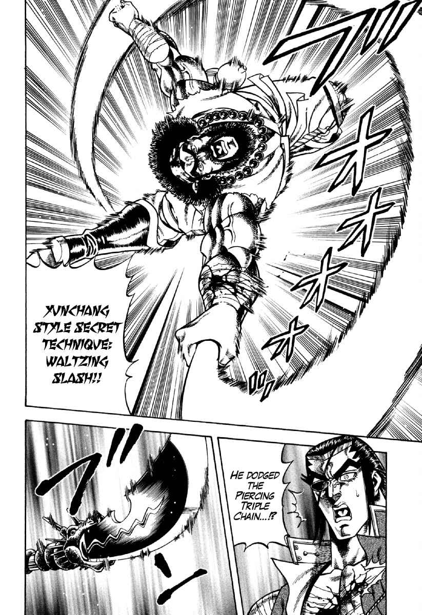 Page 16 Chapter 20 Otokojuku Gaiden - Akashi Gouji