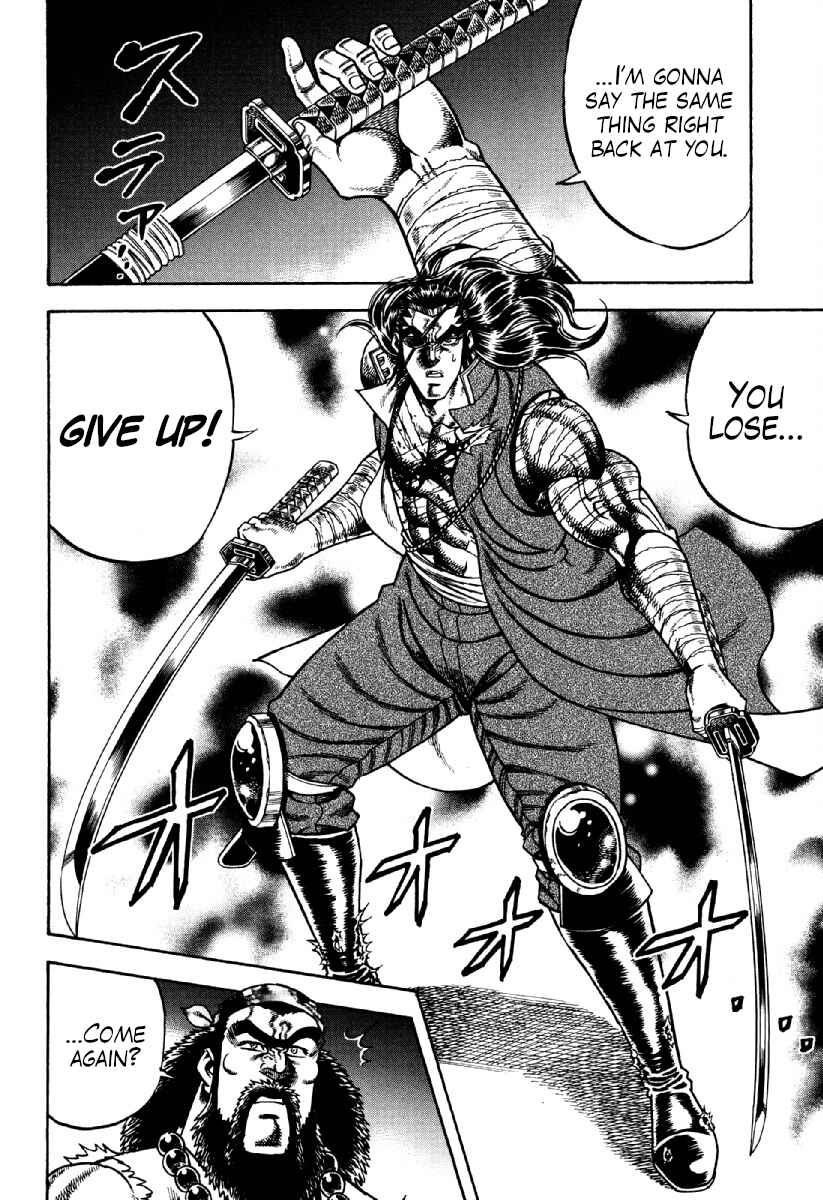 Page 20 Chapter 20 Otokojuku Gaiden - Akashi Gouji