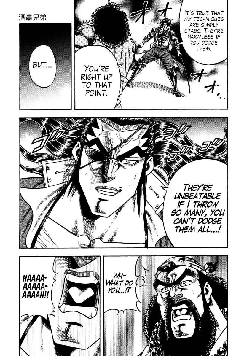 Page 21 Chapter 20 Otokojuku Gaiden - Akashi Gouji