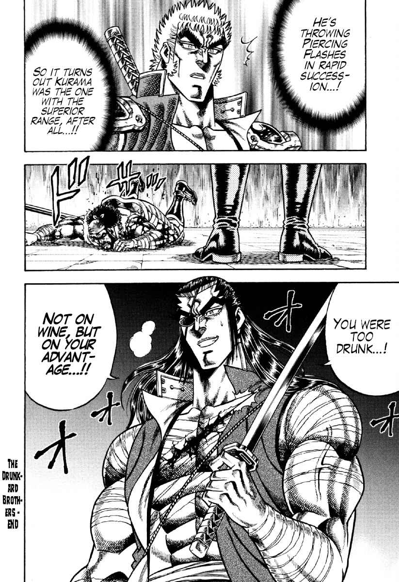 Page 23 Chapter 20 Otokojuku Gaiden - Akashi Gouji