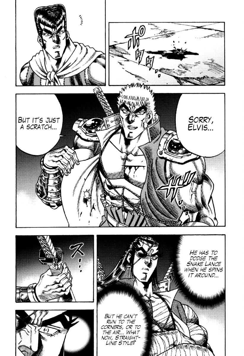 Page 12 Chapter 21 Otokojuku Gaiden - Akashi Gouji