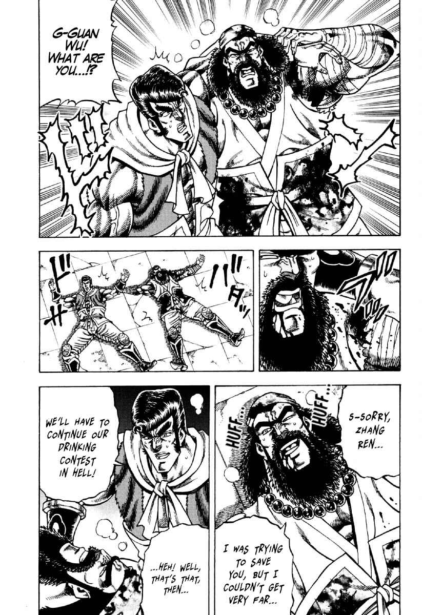Page 19 Chapter 21 Otokojuku Gaiden - Akashi Gouji