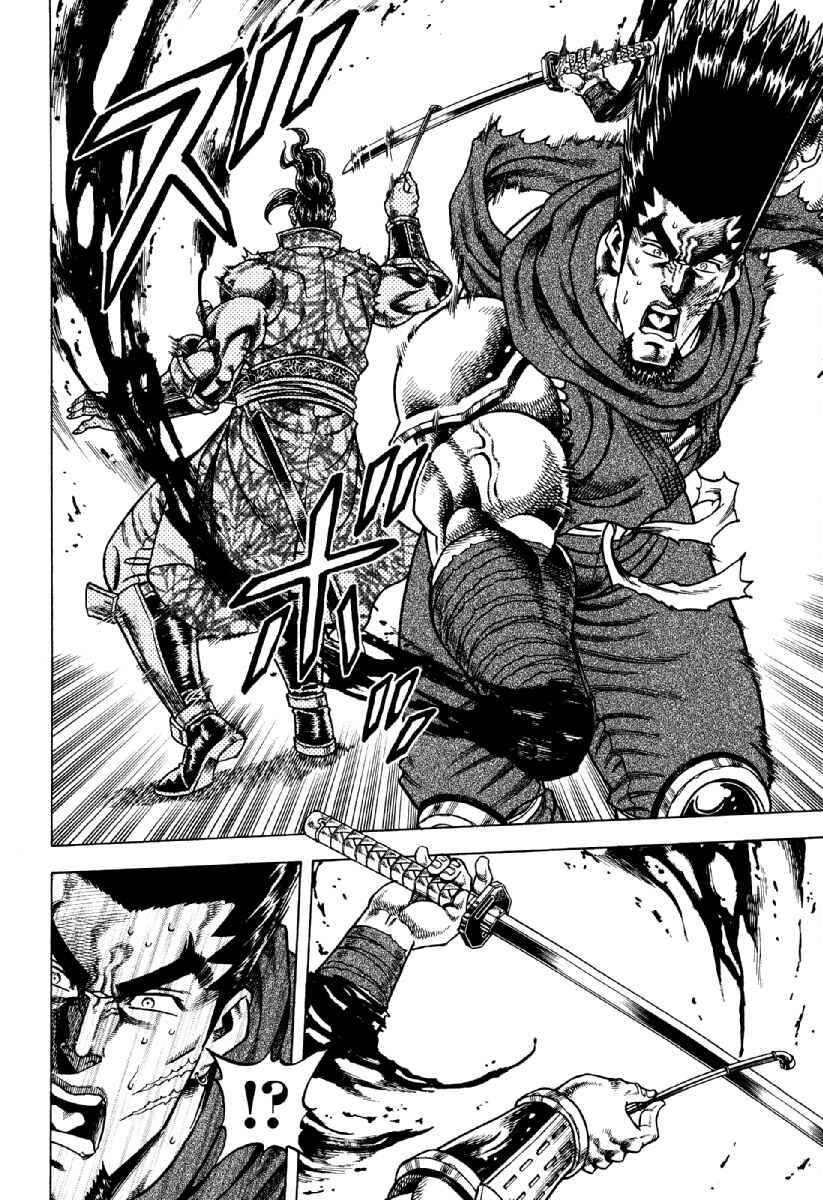 Page 6 Chapter 22 Otokojuku Gaiden - Akashi Gouji