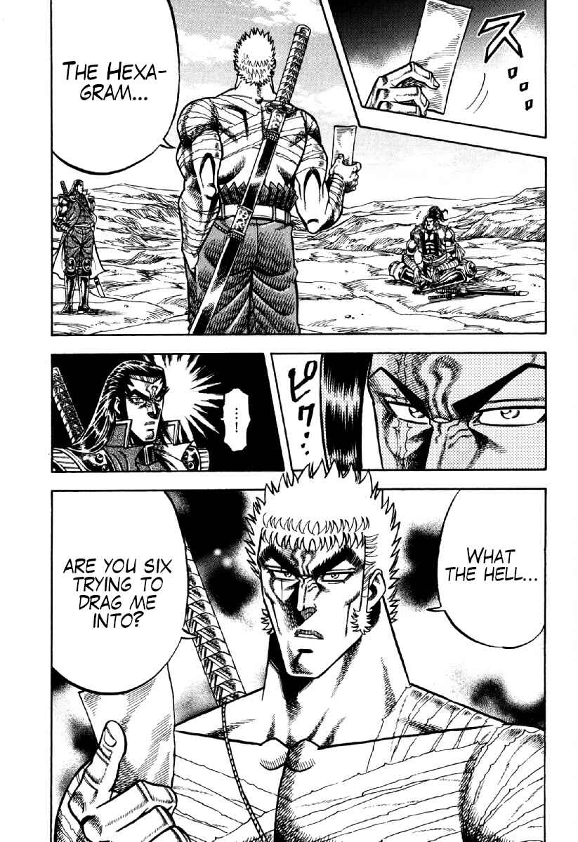 Page 12 Chapter 17 Otokojuku Gaiden - Akashi Gouji