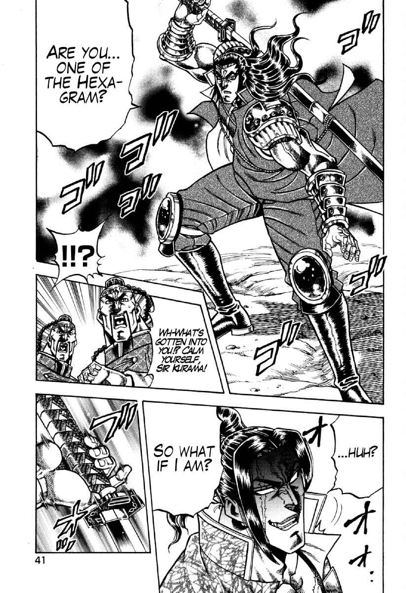 Page 14 Chapter 17 Otokojuku Gaiden - Akashi Gouji