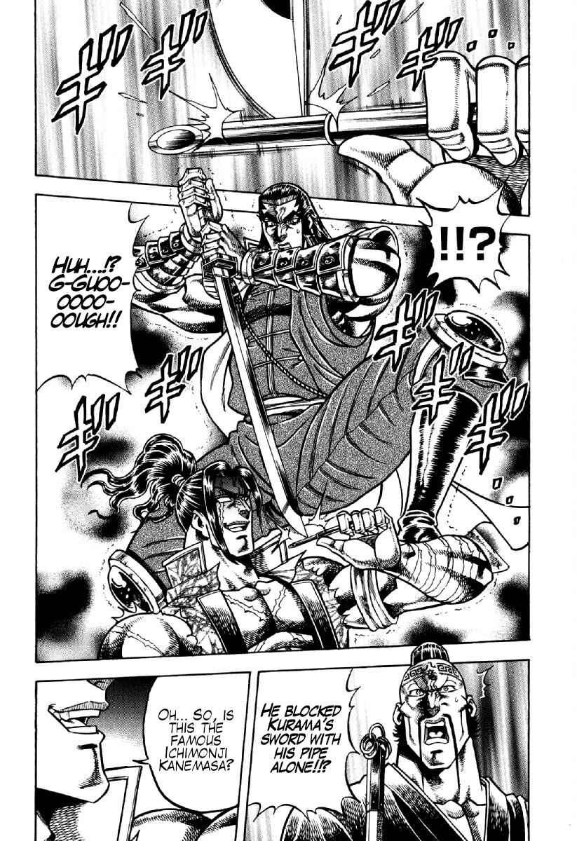 Page 17 Chapter 17 Otokojuku Gaiden - Akashi Gouji