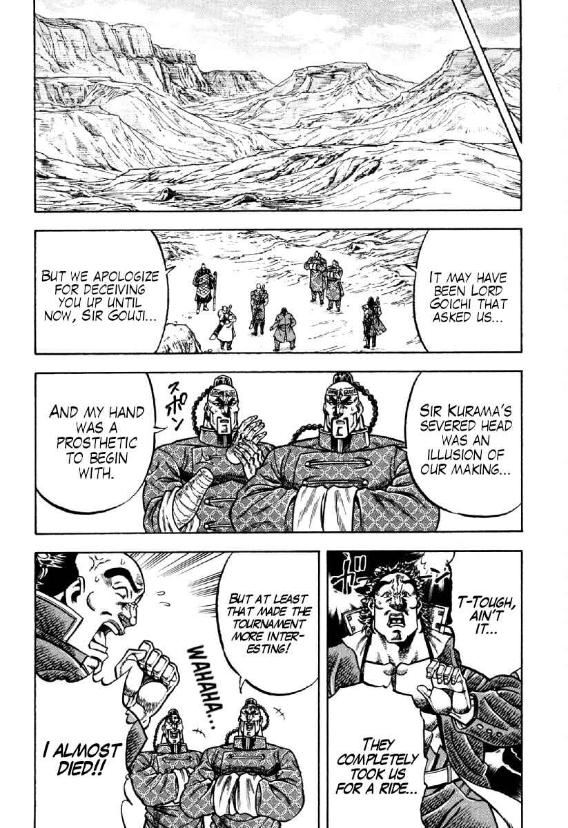 Page 21 Chapter 17 Otokojuku Gaiden - Akashi Gouji