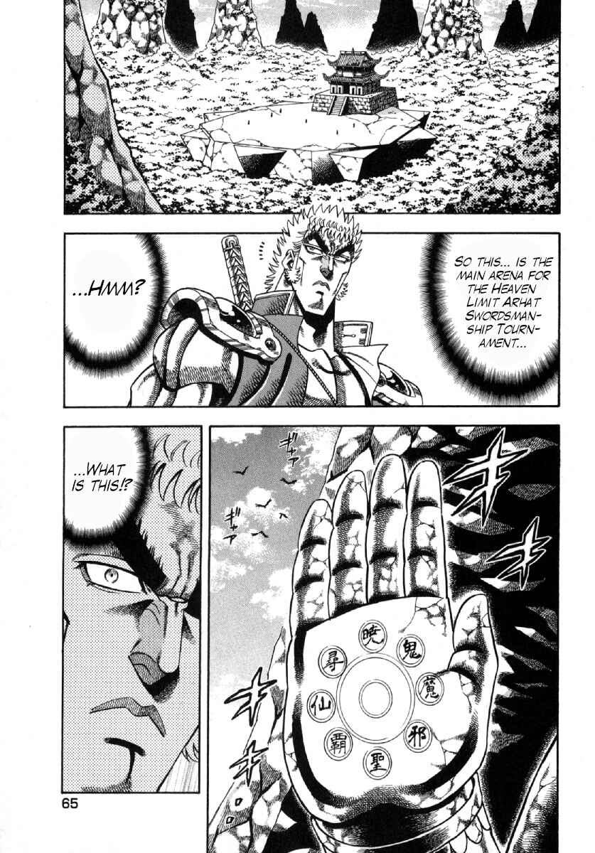 Page 1 Chapter 3 Otokojuku Gaiden - Akashi Gouji