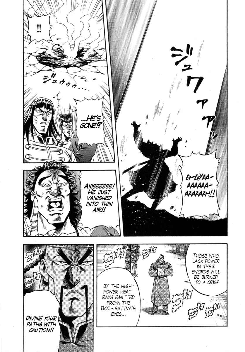 Page 11 Chapter 3 Otokojuku Gaiden - Akashi Gouji