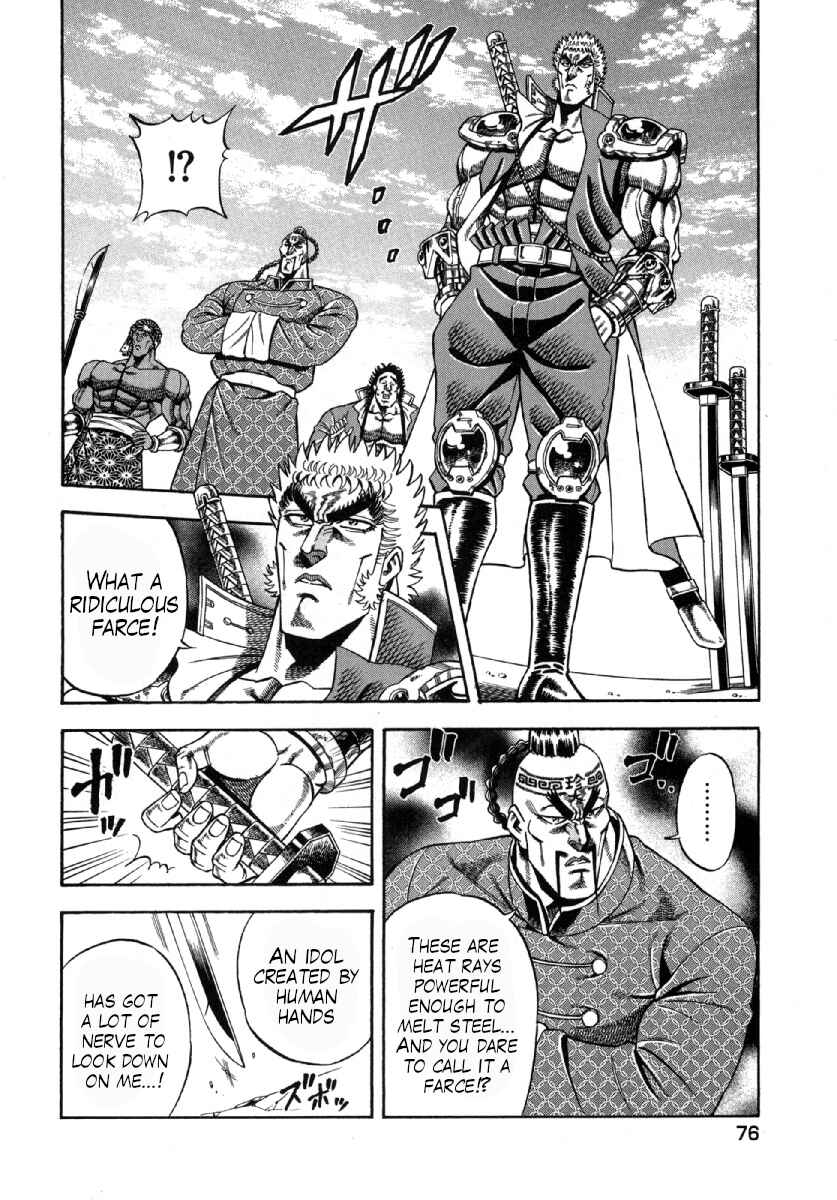 Page 12 Chapter 3 Otokojuku Gaiden - Akashi Gouji