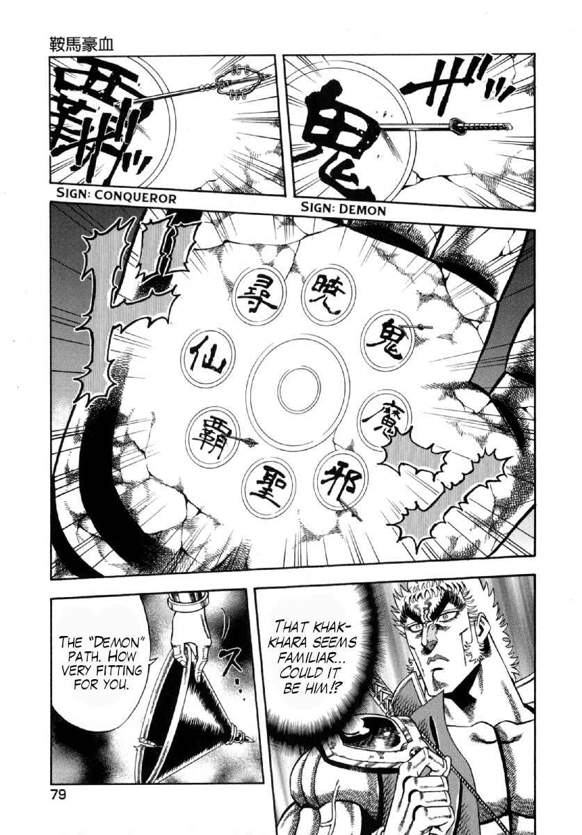 Page 15 Chapter 3 Otokojuku Gaiden - Akashi Gouji