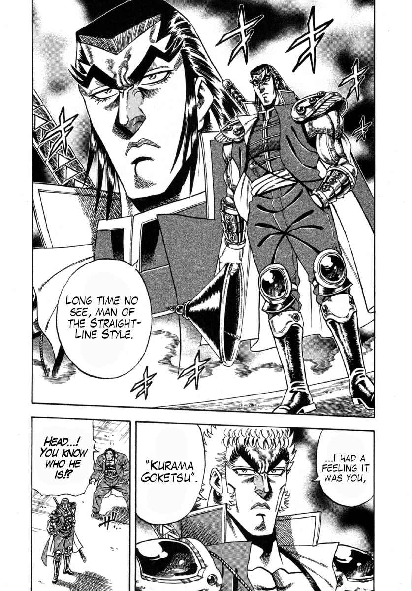 Page 16 Chapter 3 Otokojuku Gaiden - Akashi Gouji