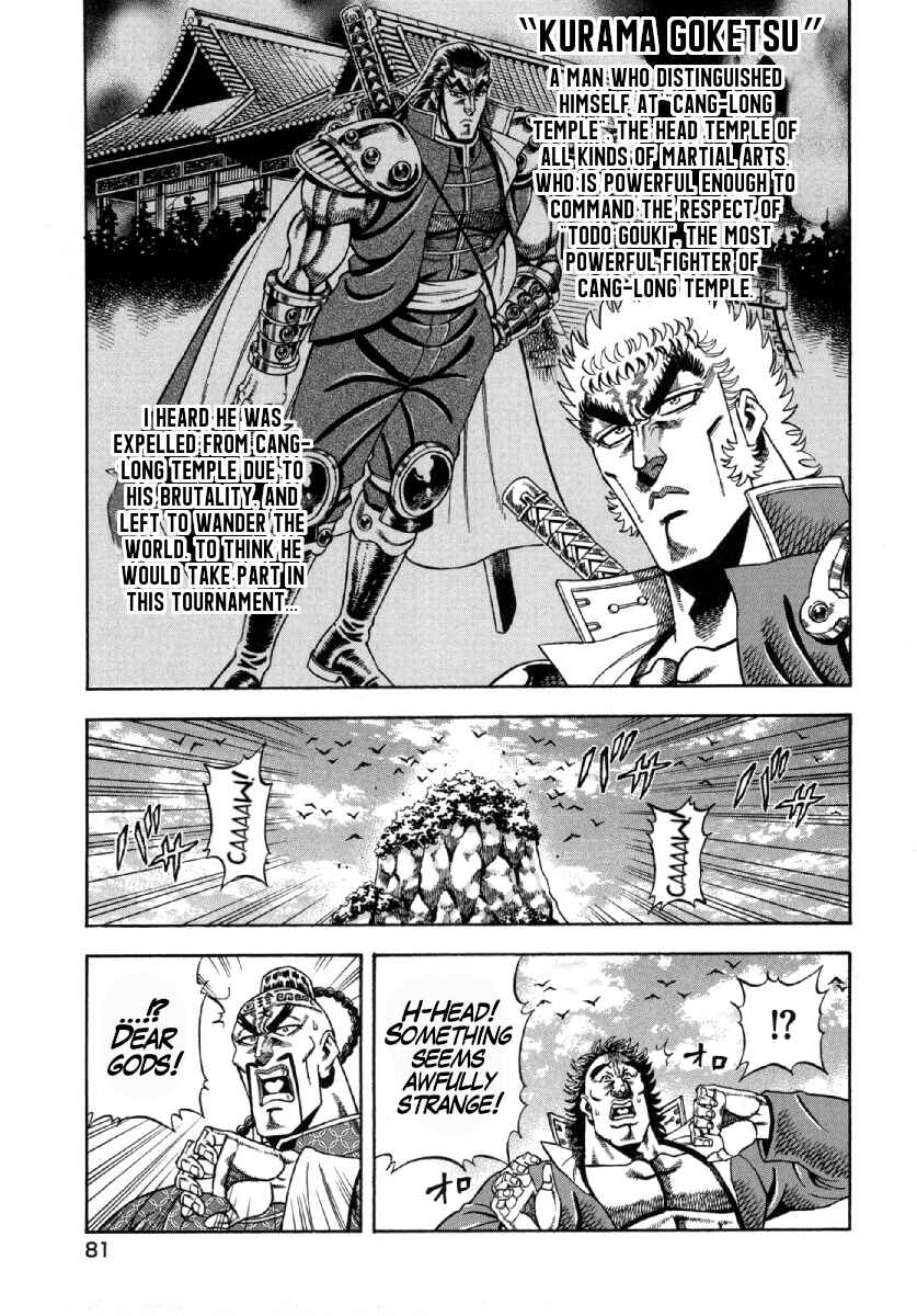 Page 17 Chapter 3 Otokojuku Gaiden - Akashi Gouji