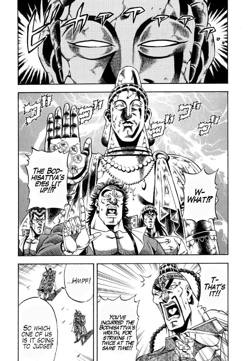 Page 18 Chapter 3 Otokojuku Gaiden - Akashi Gouji