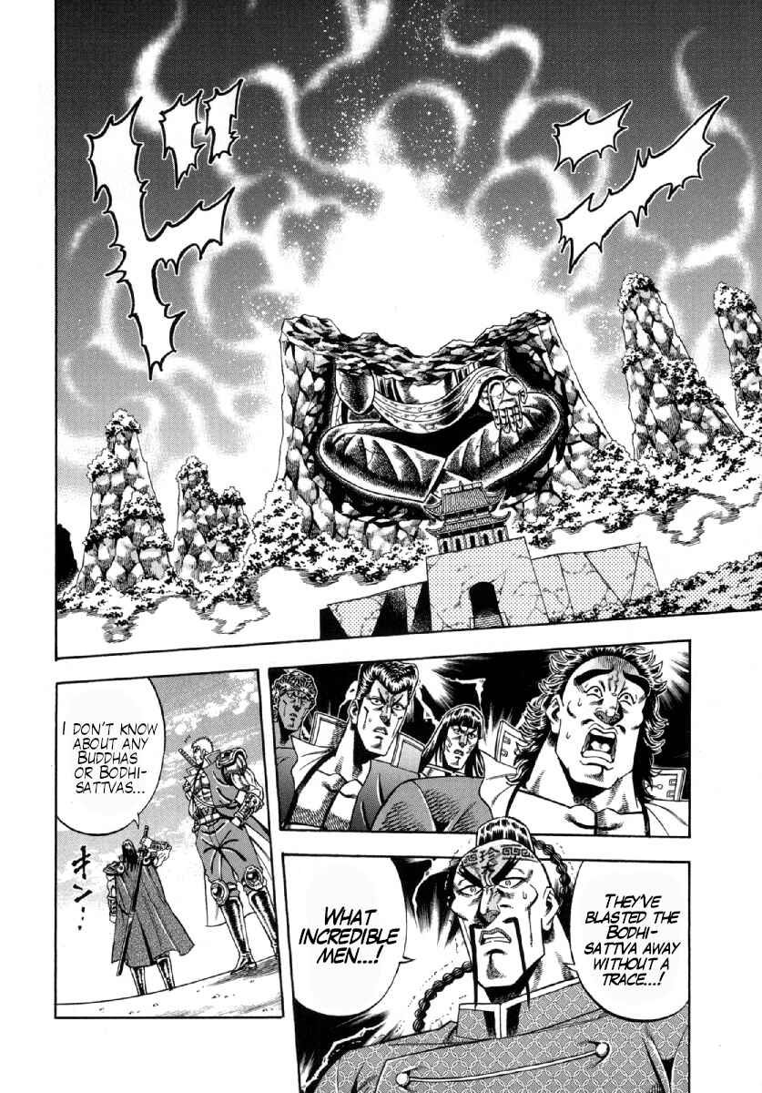 Page 21 Chapter 3 Otokojuku Gaiden - Akashi Gouji