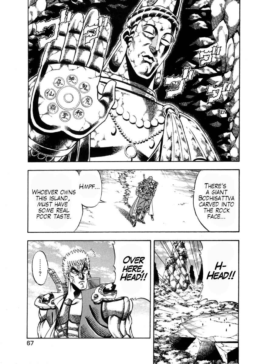 Page 3 Chapter 3 Otokojuku Gaiden - Akashi Gouji