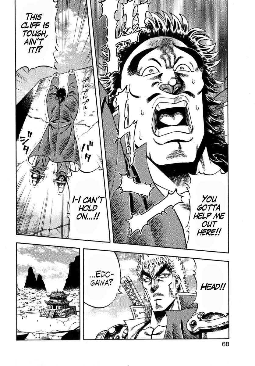 Page 4 Chapter 3 Otokojuku Gaiden - Akashi Gouji