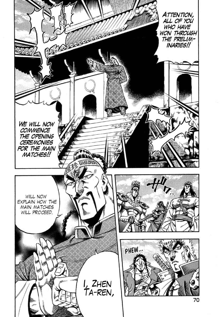 Page 6 Chapter 3 Otokojuku Gaiden - Akashi Gouji