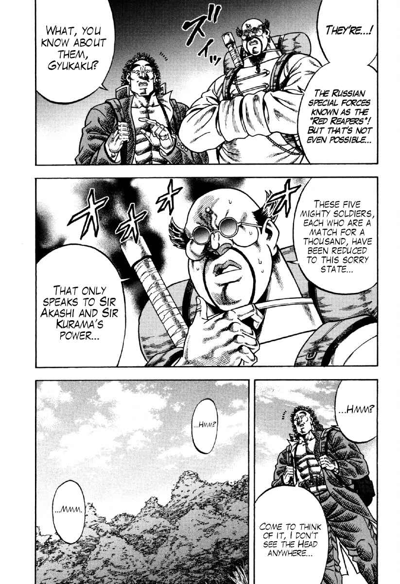 Page 23 Chapter 19 Otokojuku Gaiden - Akashi Gouji