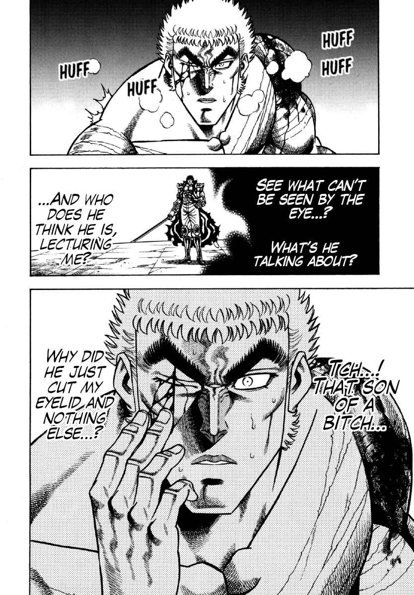 Page 18 Chapter 14 Otokojuku Gaiden - Akashi Gouji